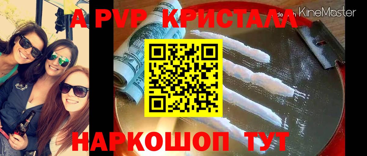 Alpha-PVP VHQ  Alpha PVP  Октябрьский  Alpha-PVP Соль  Alfa_PVP СК КРИС  Вход с VPN 