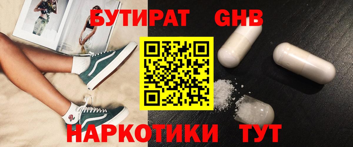 БУТИРАТ оксана Октябрьский