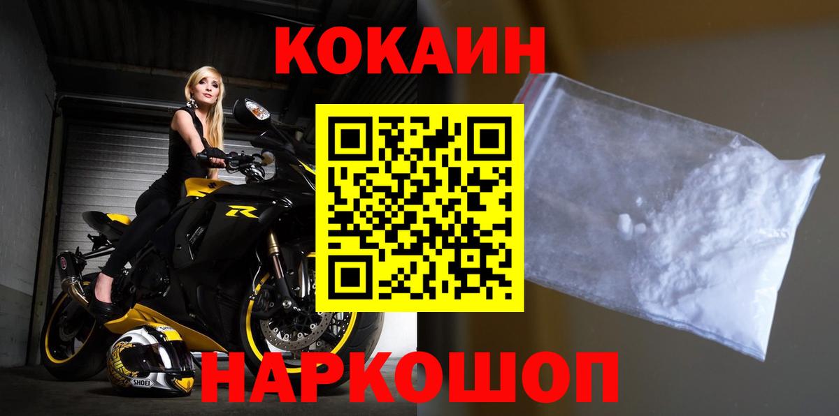 КОКАИН 98% Октябрьский