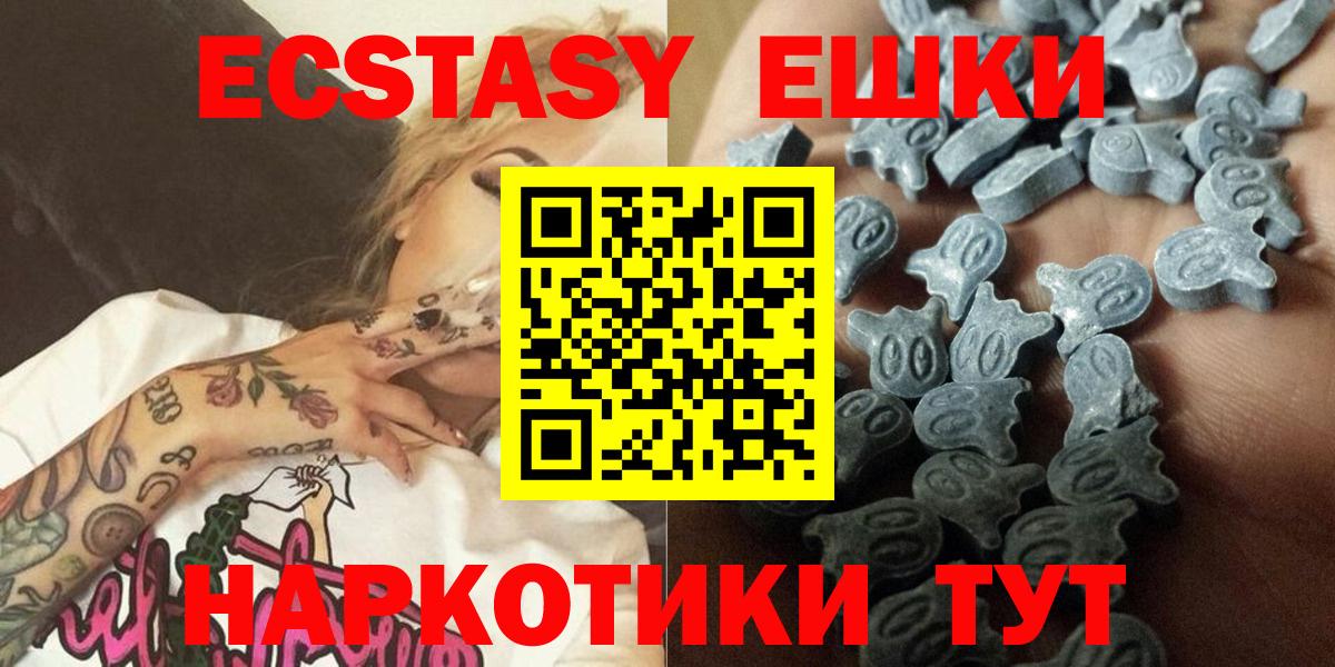 Ecstasy VHQ  ЭКСТАЗИ ешки  где можно купить наркотик  Вход с VPN  Октябрьский  Ecstasy 