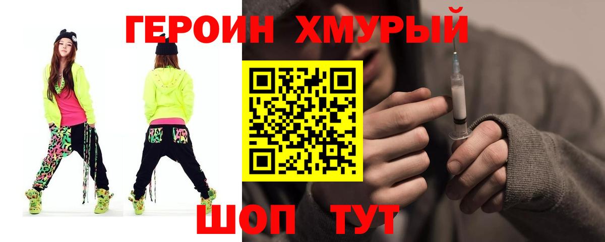 Героин  Вход с VPN  Октябрьский  Героин VHQ 