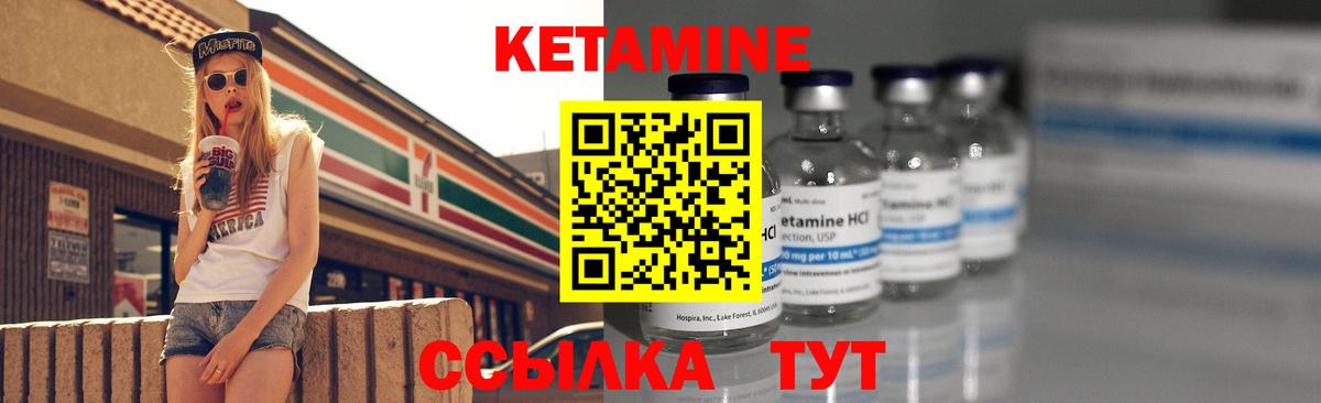 Кетамин VHQ  Кетамин ketamine  Октябрьский  Вход с VPN 
