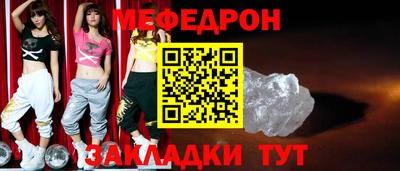 мяу мяу кристалл Пугачёв