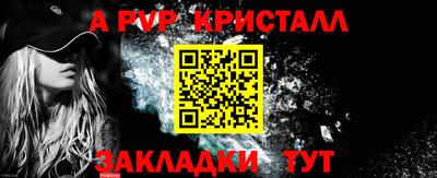 мяу мяу кристалл Пугачёв