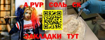 а пвп мука Пыть-Ях