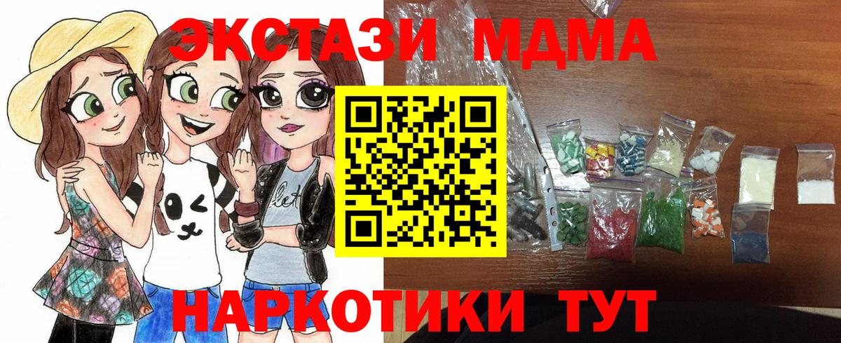 MDMA Molly Октябрьский