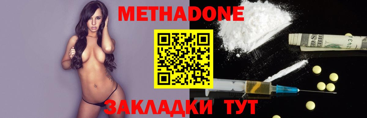 МЕТАДОН белоснежный  Метадон мёд  Вход с VPN  Октябрьский 