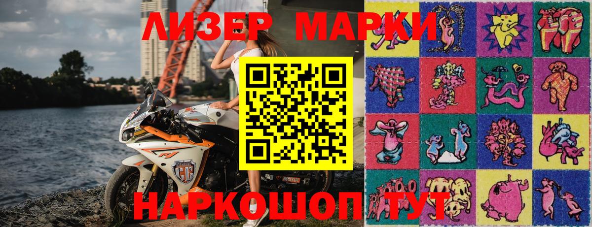 Октябрьский  Марки NBOMe 1,5мг  Вход с VPN 