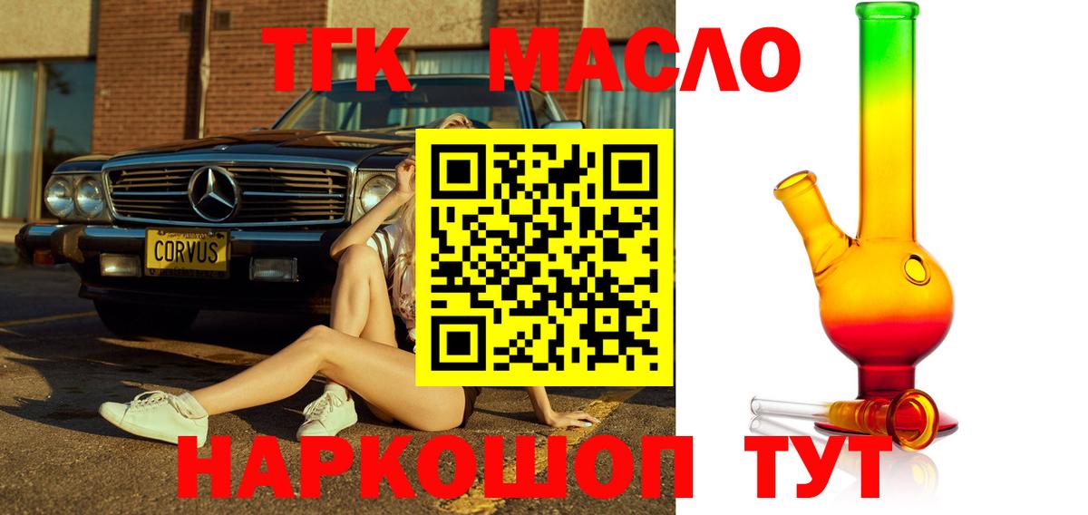 Октябрьский  Дистиллят ТГК жижа  Вход с VPN  Дистиллят ТГК концентрат 